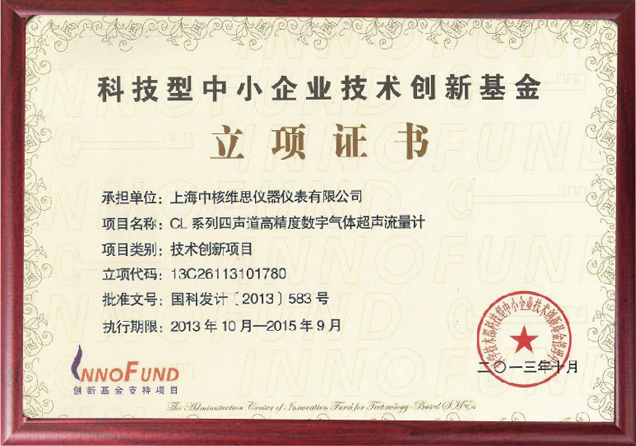 科技型中小企業(yè)技術創(chuàng)新基地2.png