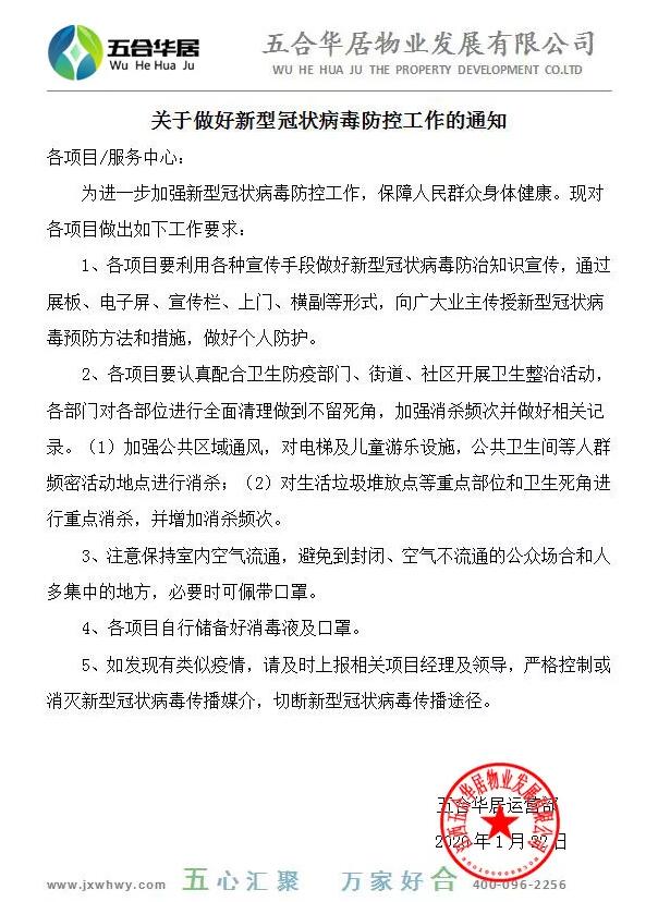 疫情期間我守護，新春佳節(jié)我在崗