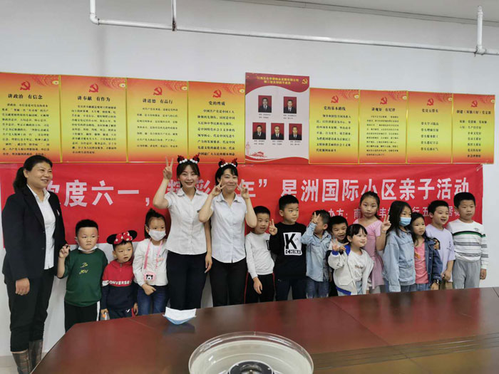 歡樂六一，快樂童年——五合華居慶“六一”