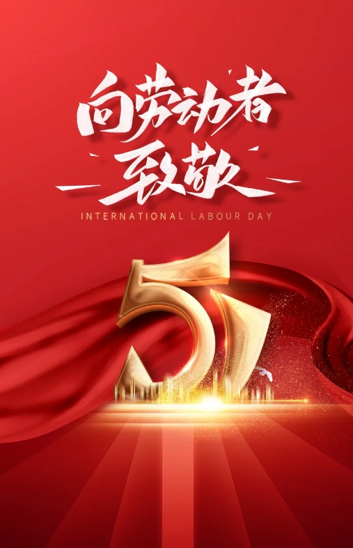 把牢安全關(guān)，五合“五一”安全大檢查